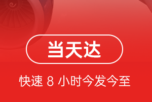 拉萨机场快递航空货运公司【机场